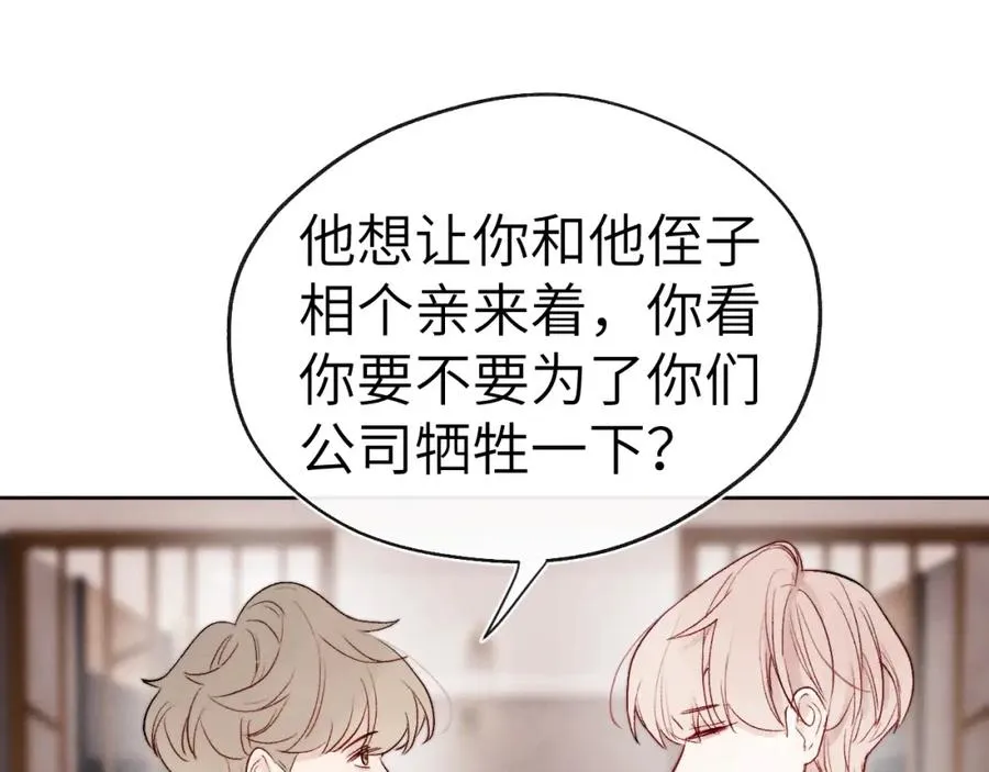 第8话 车撞了、火化了、扬了！106