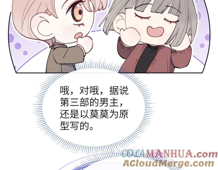 第43话 偶像见面会前夕24