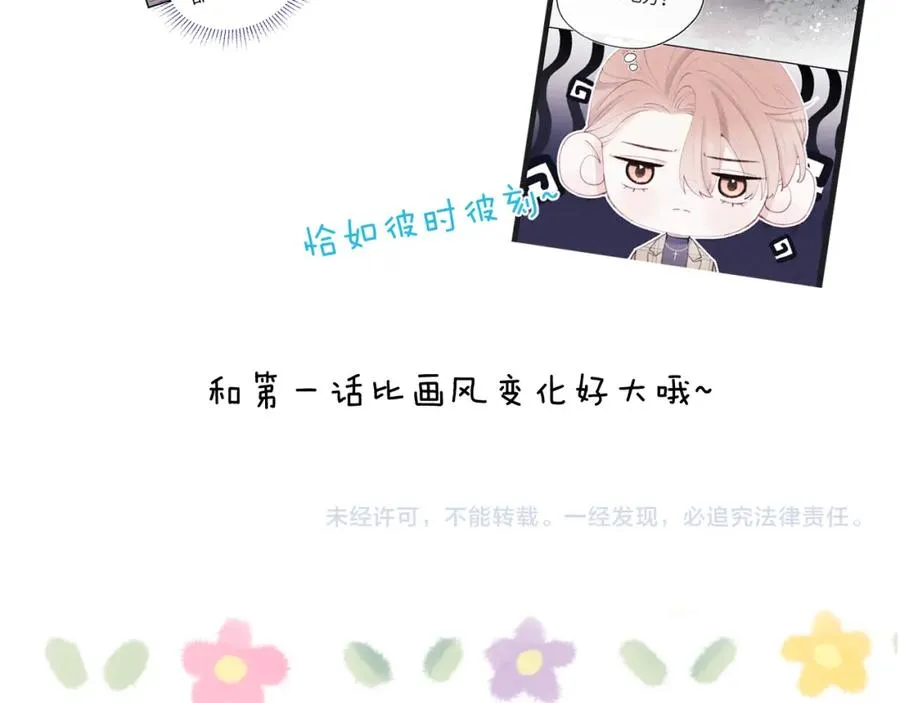 第45话 陈柯尧有“救”啦？！113