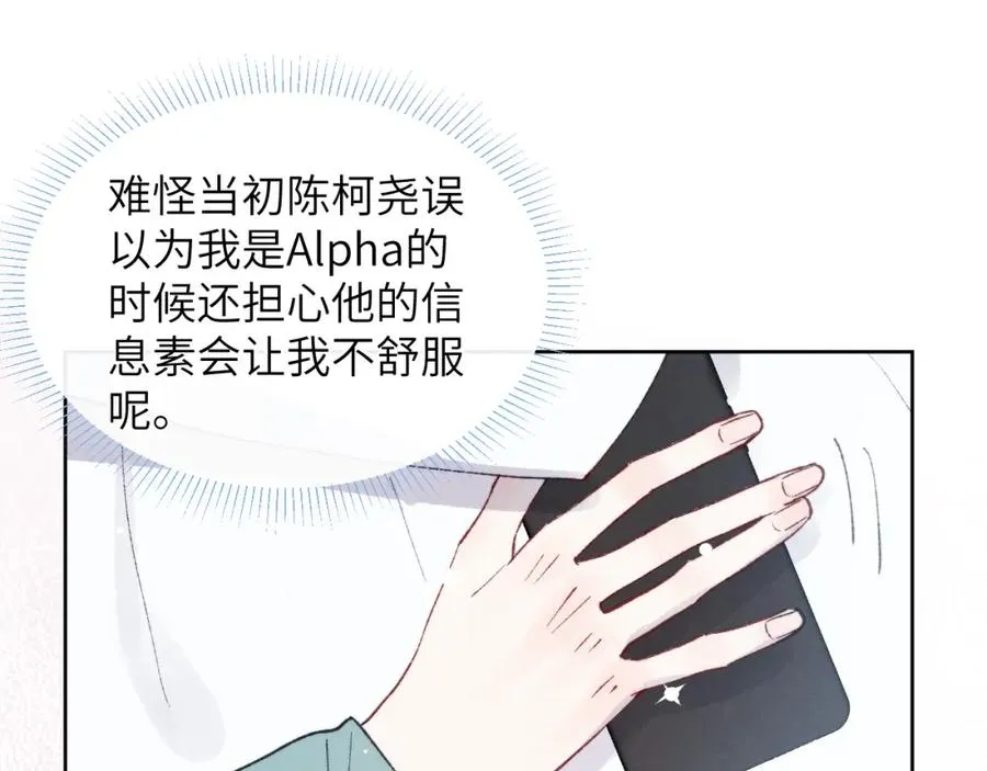 第23话 惨绝人寰的AA恋71
