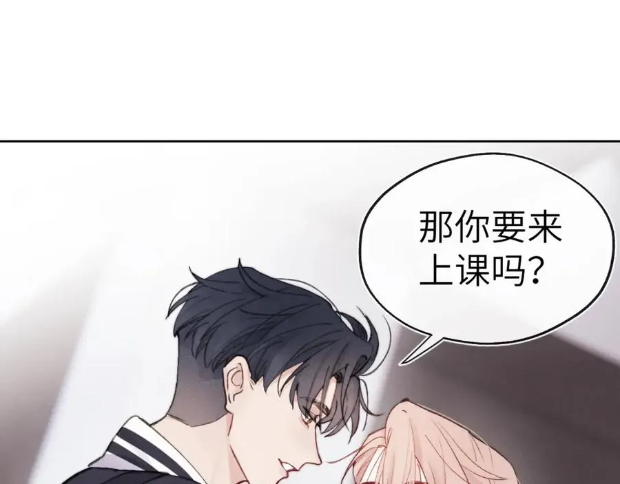 第5话 吸吸我的陈柯尧补元气！129