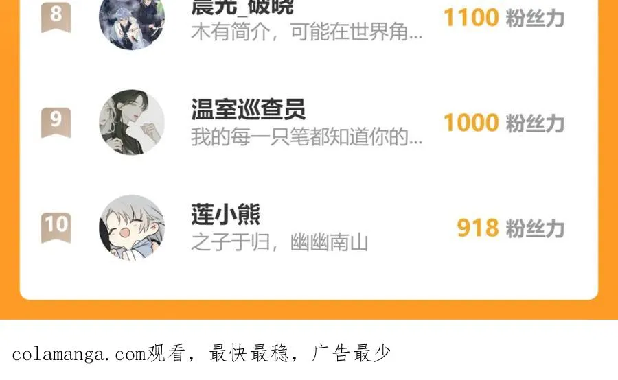 第60话 戎戎！家长！结婚？！79