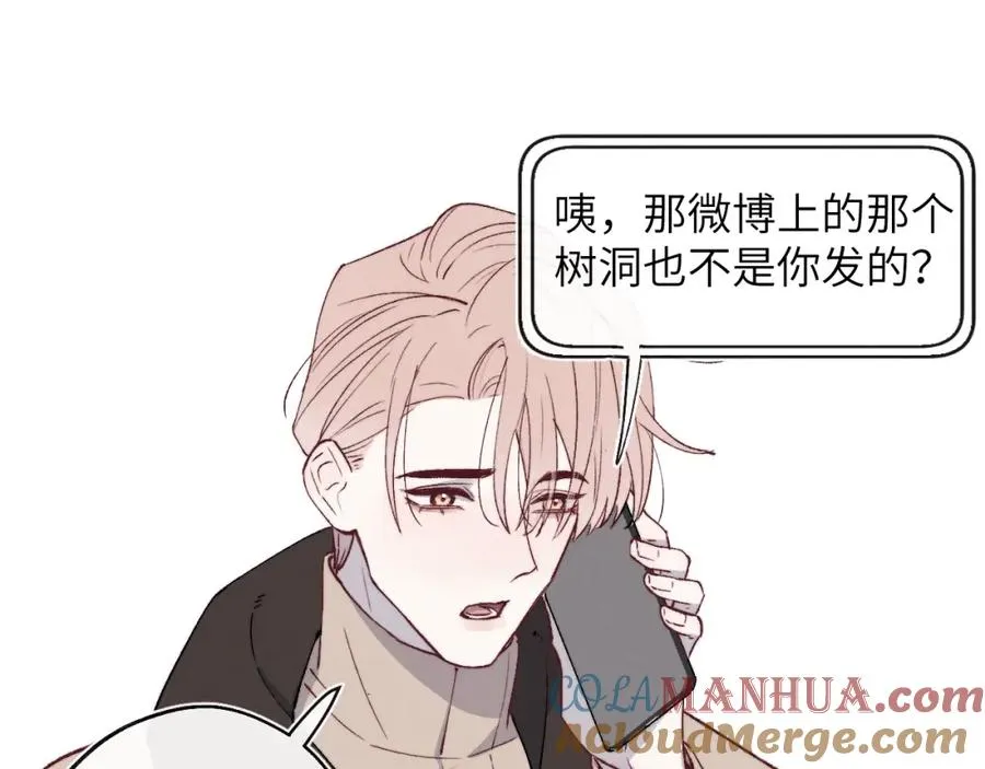 第58话 戎戎！误会！情书！15