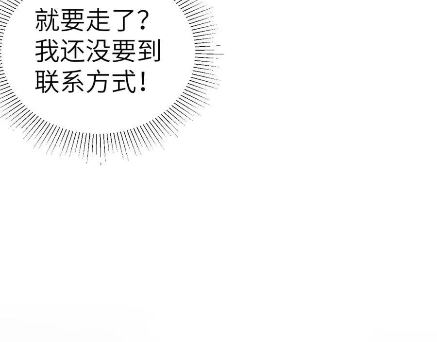 第1话 天赐男友���113