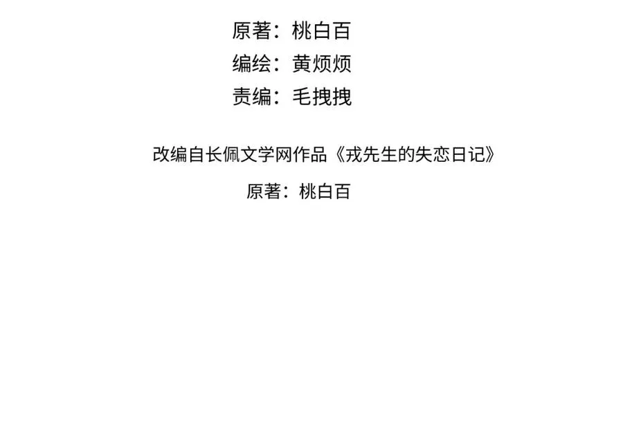 第46话 万人迷、软萌娇蛮、小可爱6