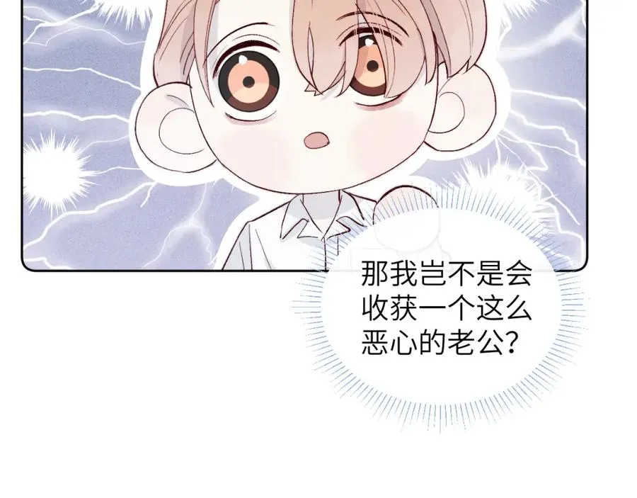 第18话 什么？我们单身一辈子？！65