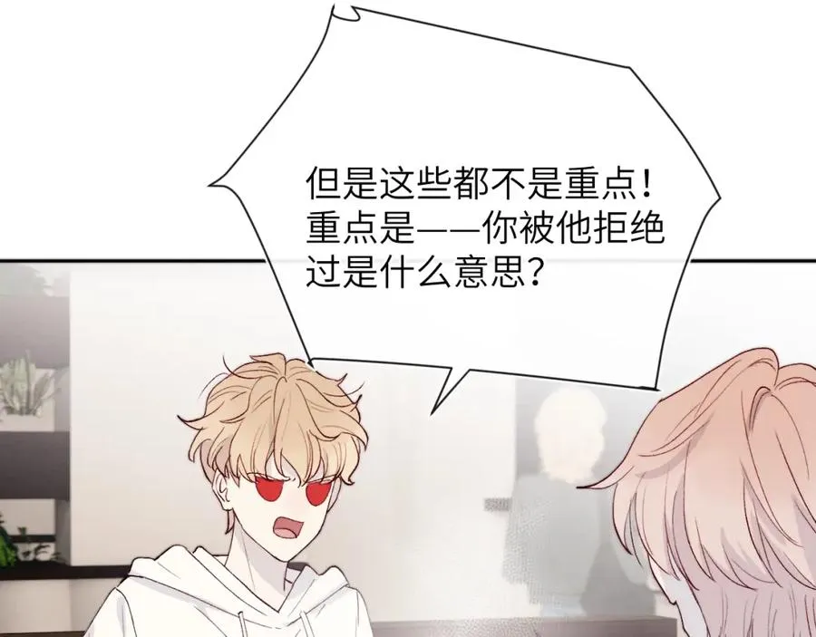 第18话 什么？我们单身一辈子？！25
