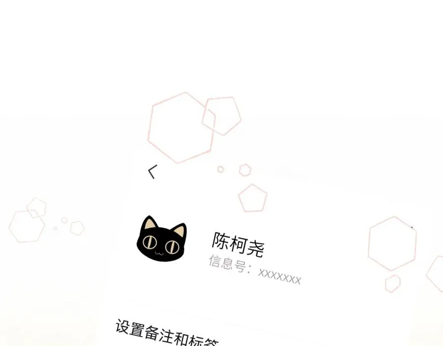 第2话 他是不是对我有意思？！59