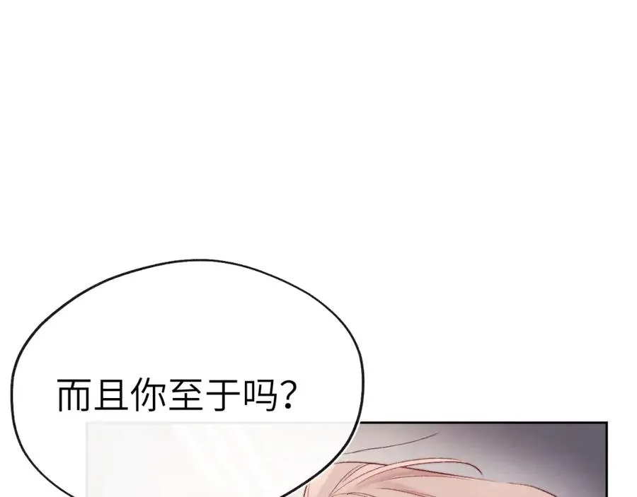 第7话 他反应也太大了吧！86