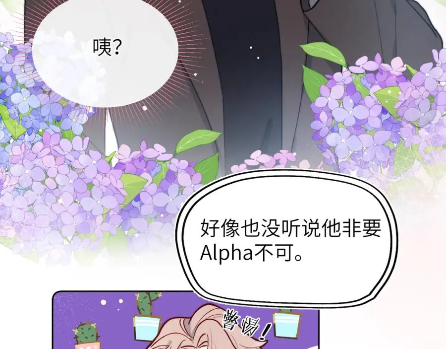第12话 我在家里装了两个监控18