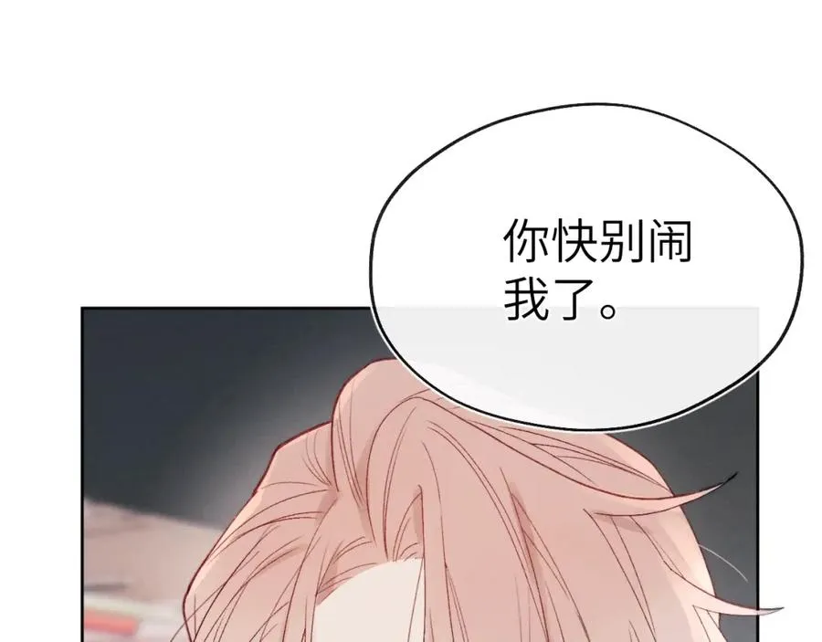 第7话 他反应也太大了吧！6
