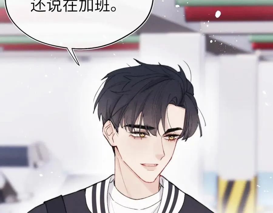 第5话 吸吸我的陈柯尧补元气！121