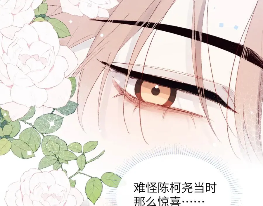 第23话 惨绝人寰的AA恋85