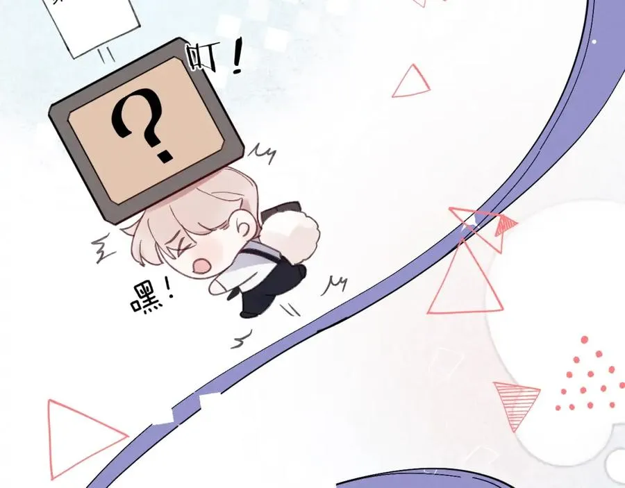 第5话 吸吸我的陈柯尧补元气！90