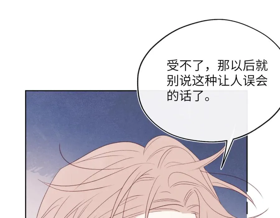 第41话 你不要做我的前任吧49