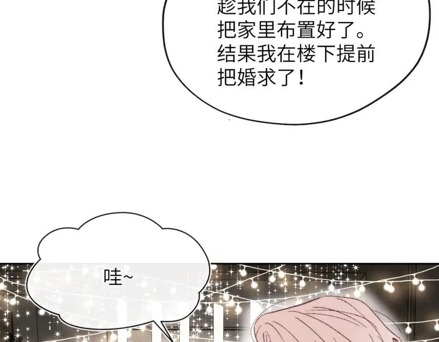 第61话 戎戎！惊喜！尧尧赢了！65