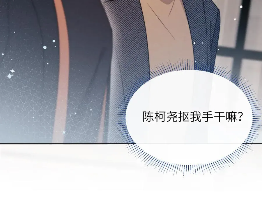第37话 戎逸，你穿白色礼服一定很好看17