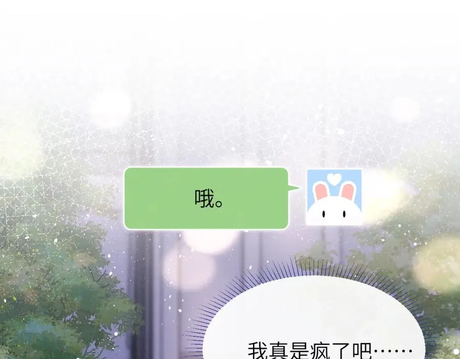 第44话 你什么都不懂14