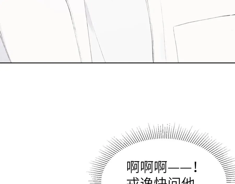 第1话 天赐男友���85