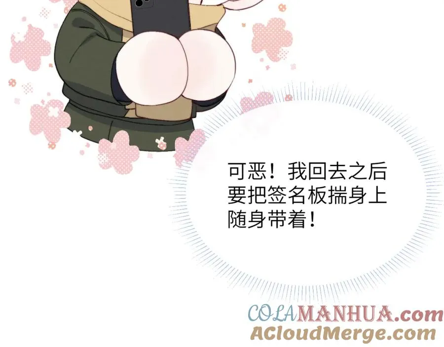 第47话 就此放手怎么甘心24