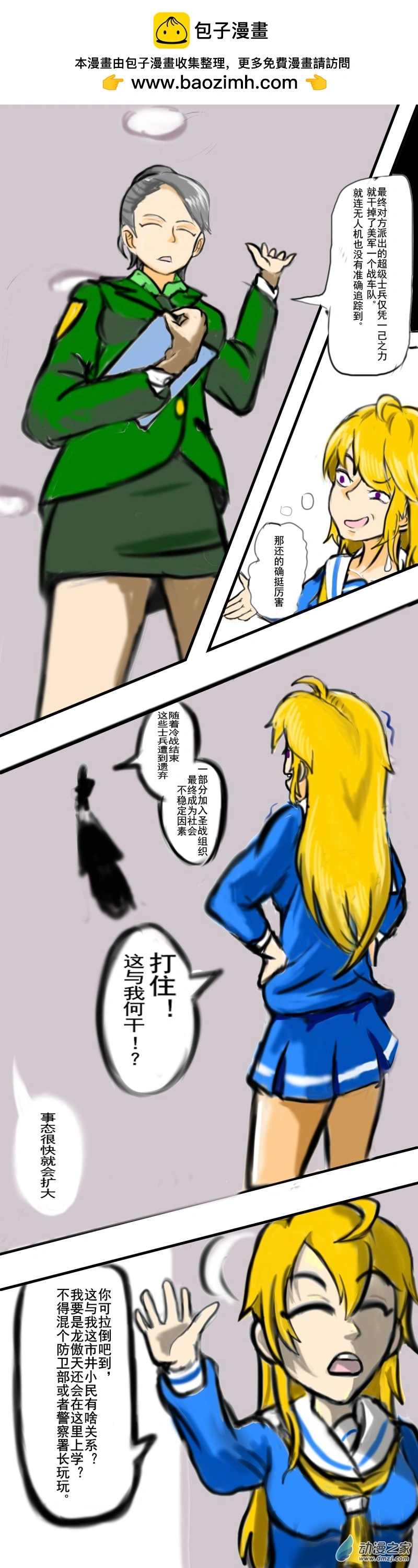 60 突袭校园1