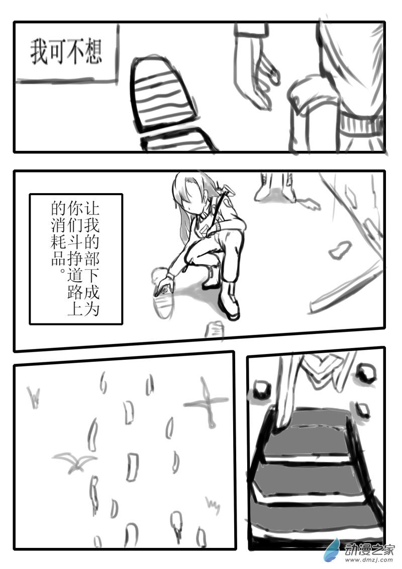 35 不谋而合2
