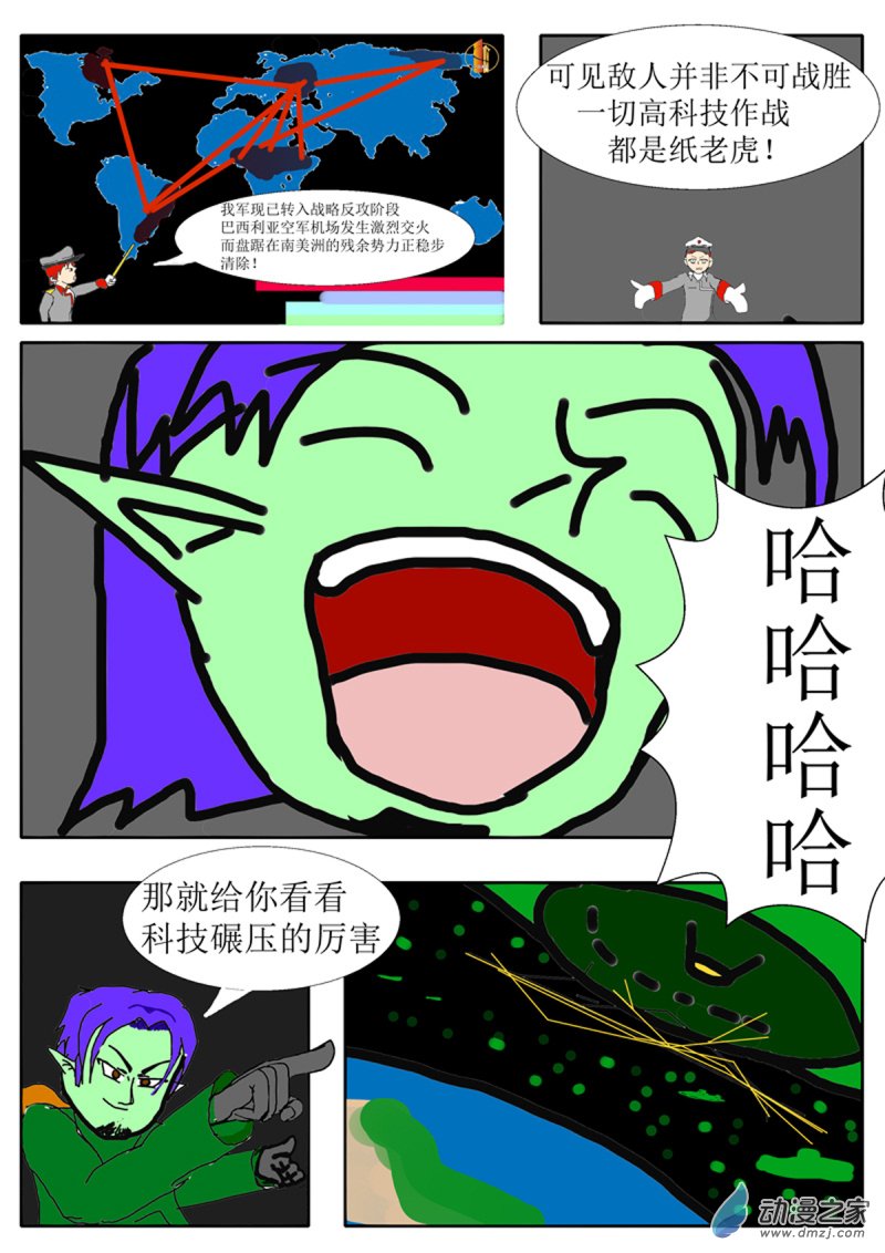 09 内斗1