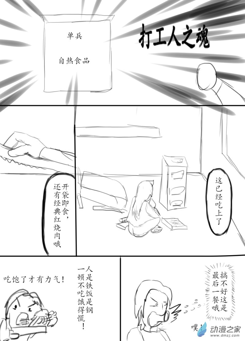 36 摸哨3