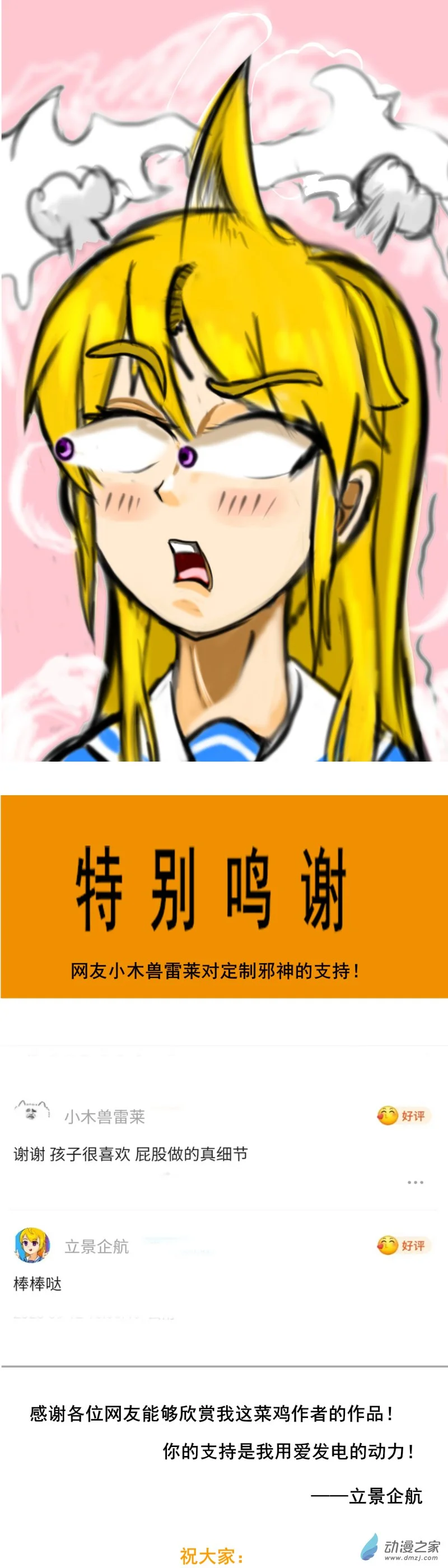 57 怦然心动8