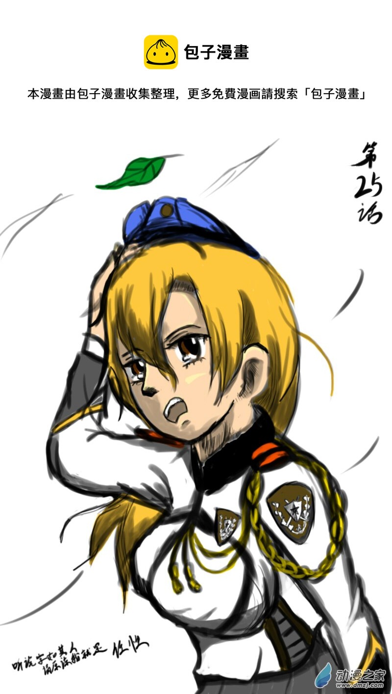 25 走为上策0
