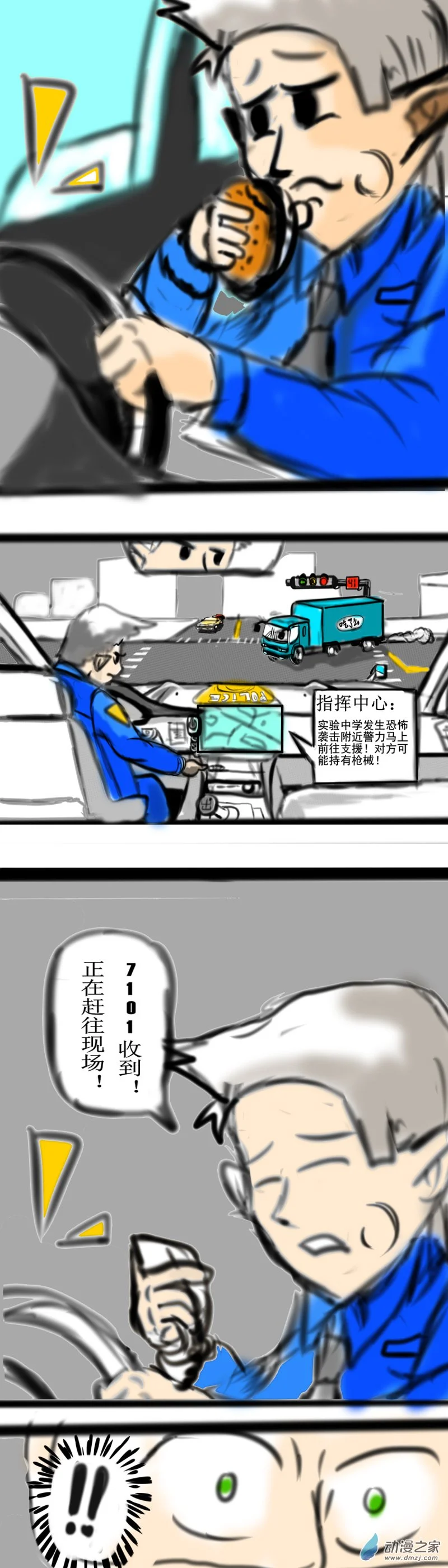 60 恐袭5