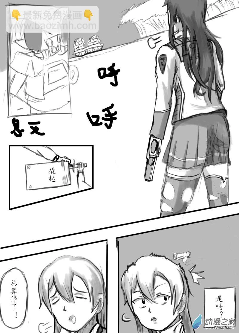 42 击破！9