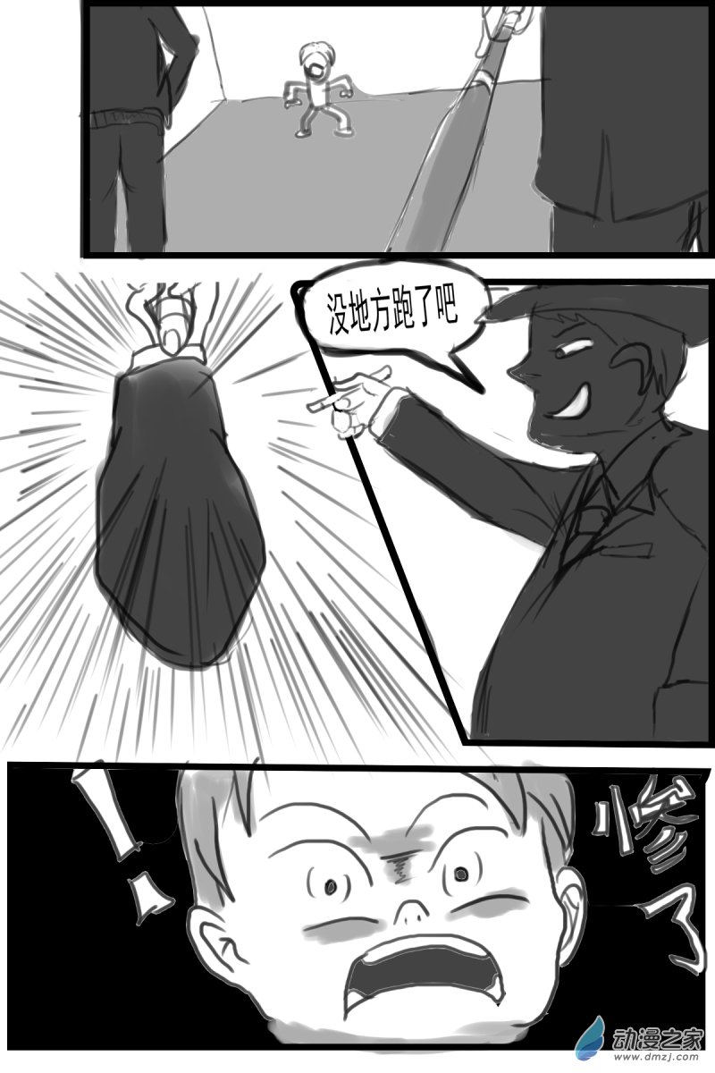 32 诱捕6