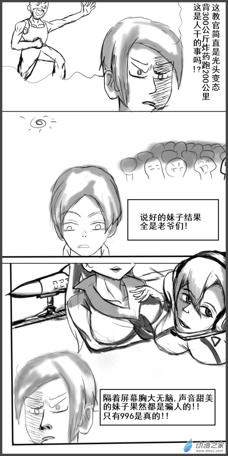 24 我信你个鬼7