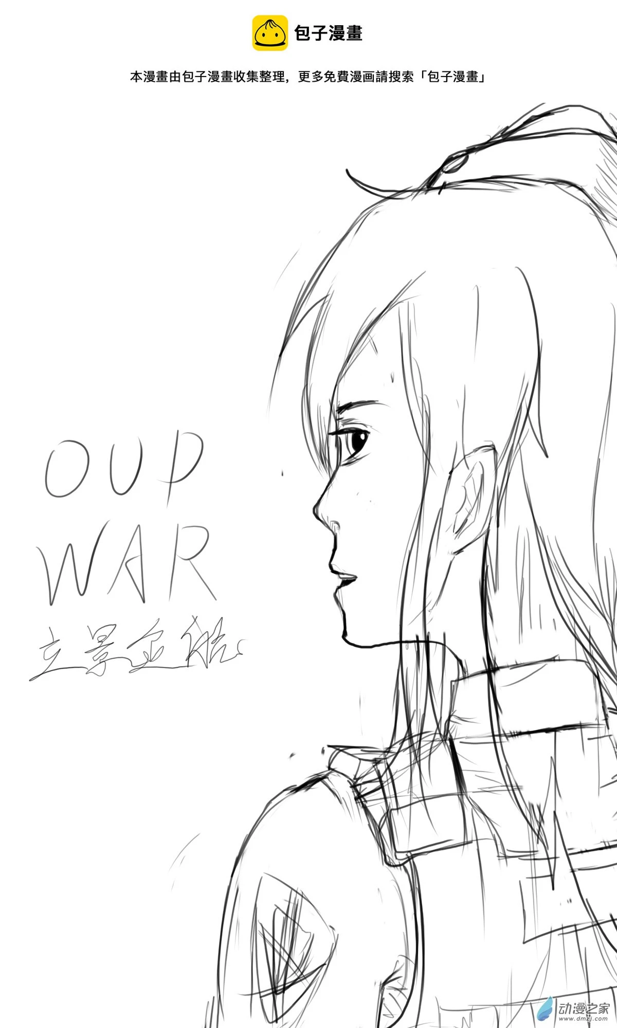 42 击破！0