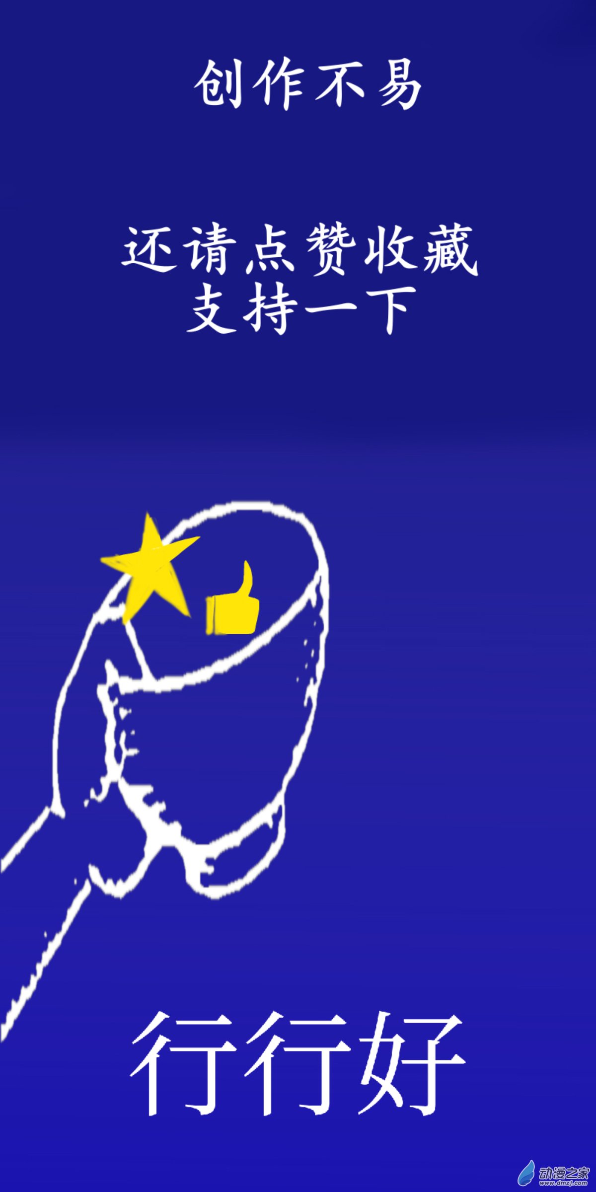 24 我信你个鬼9