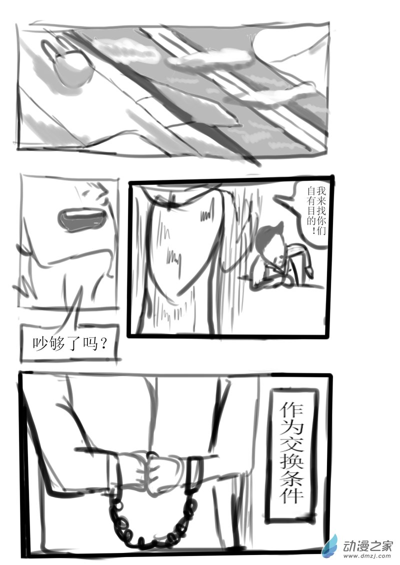34 交涉4