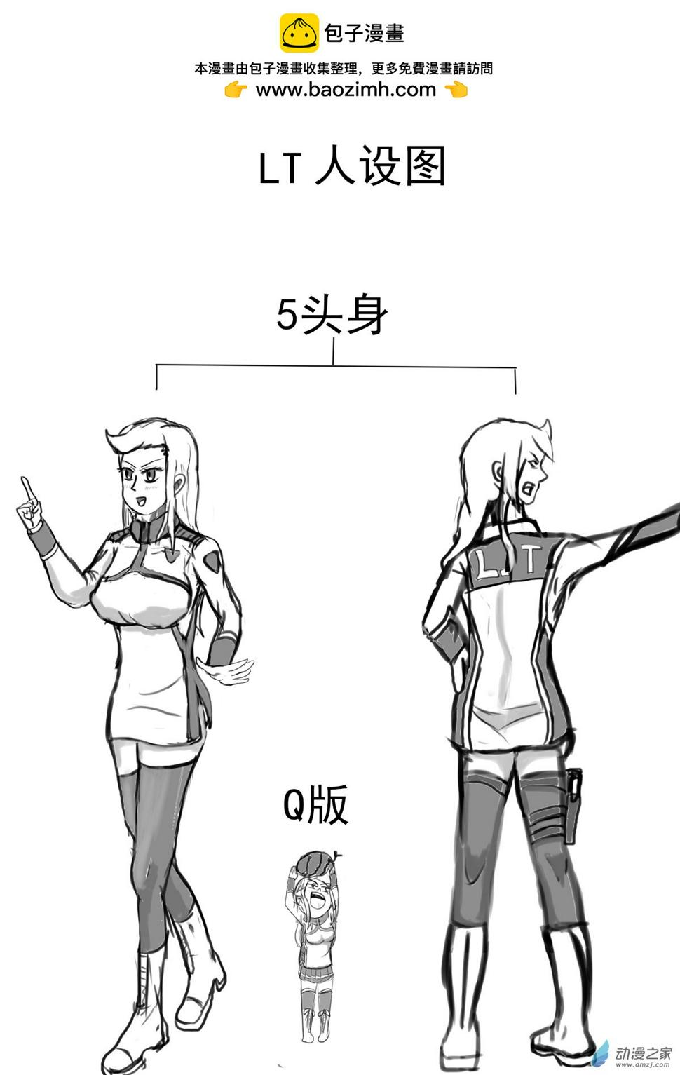 番外 设定集1