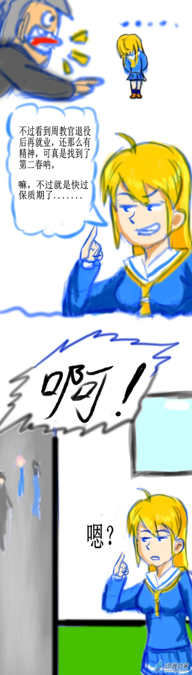 57 怦然心动5