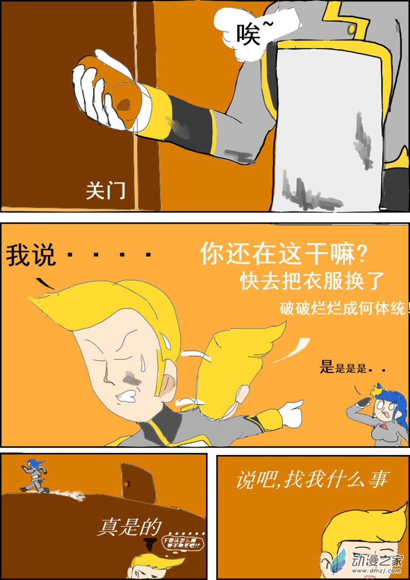09 内斗8