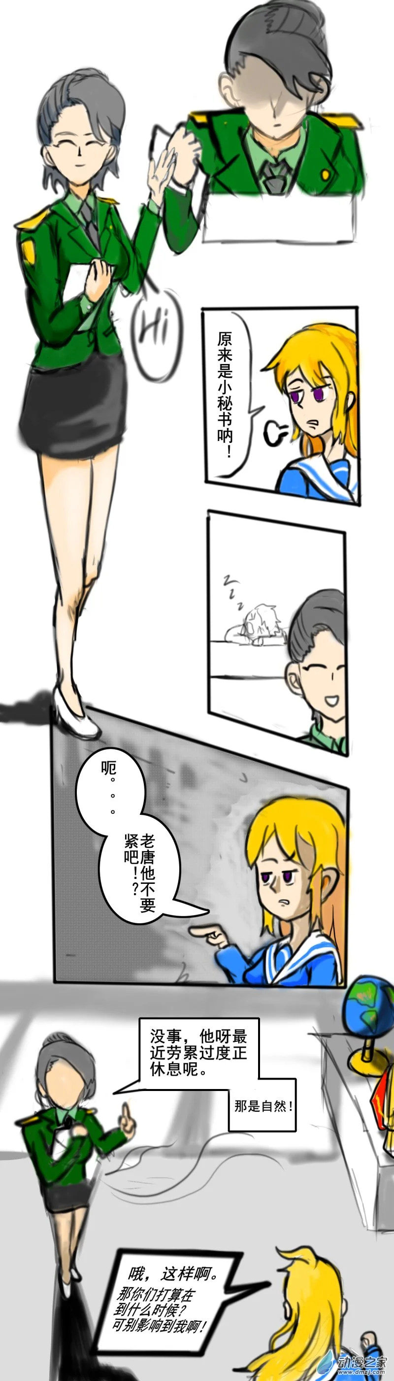 59 超级士兵项目0