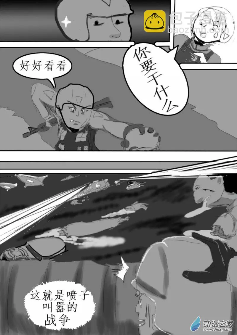 17 反击6