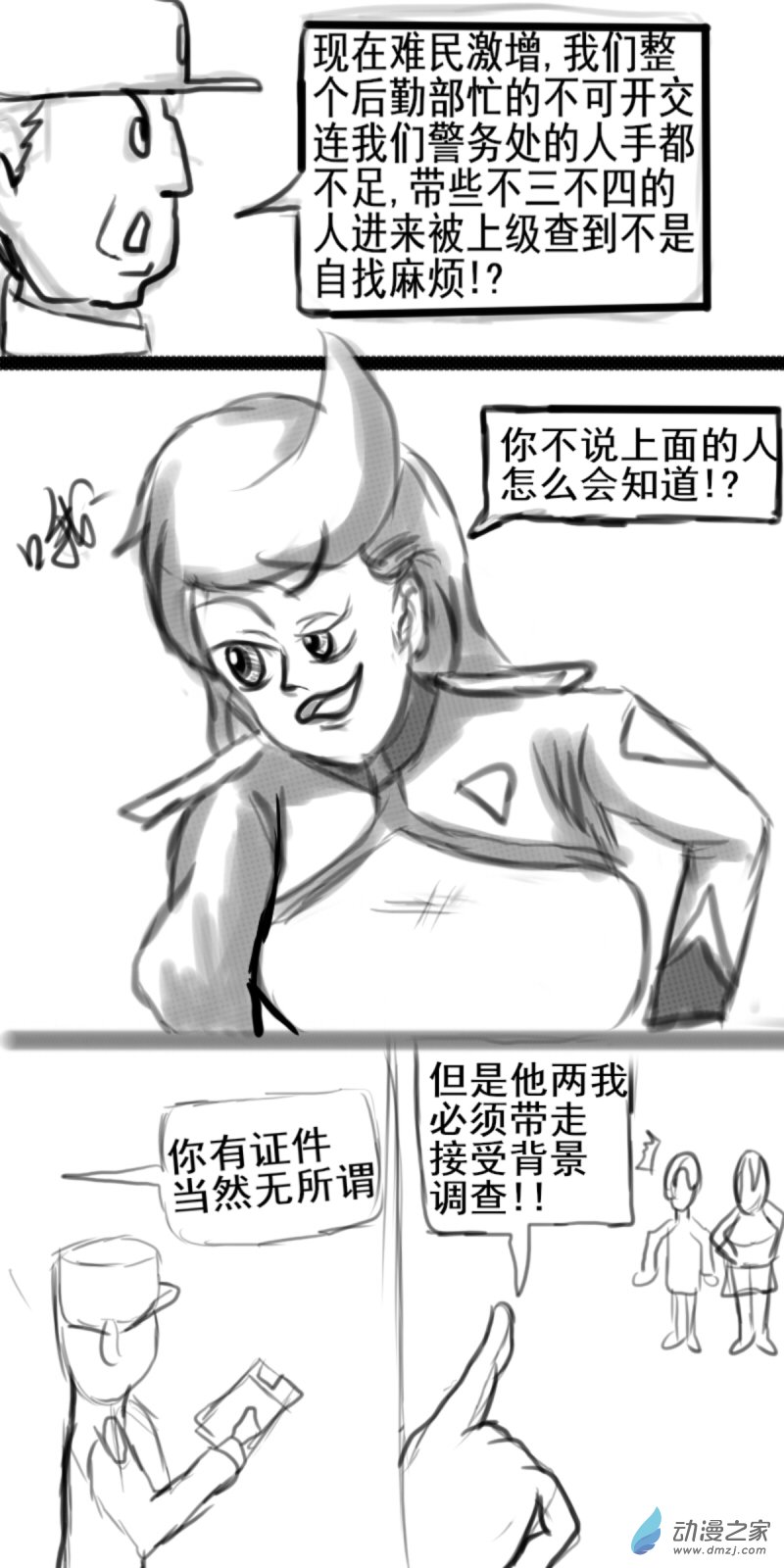 23 劝诱5