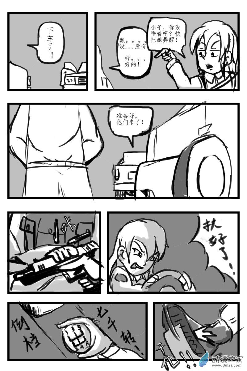 46 有埋伏！3