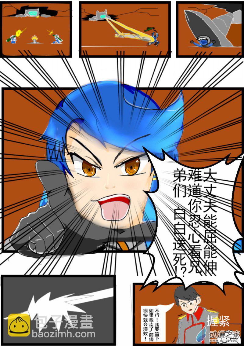 08 入侵2