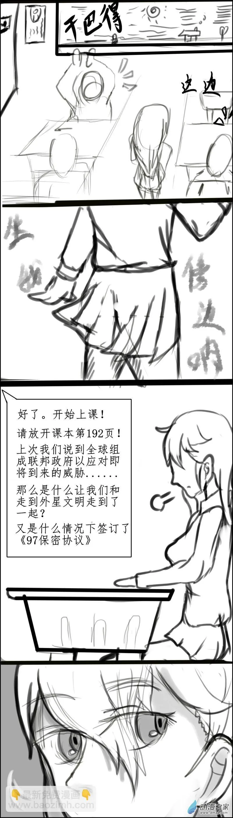 51 上课4