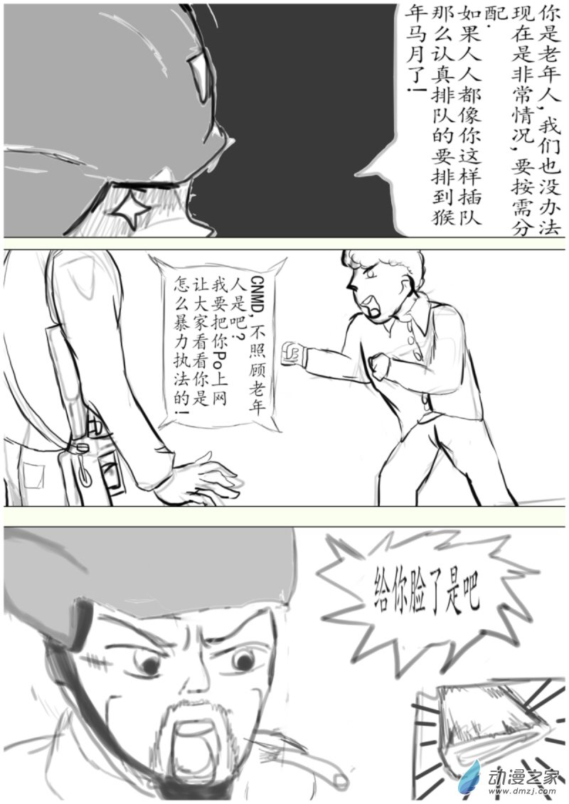 20 倚老卖老7