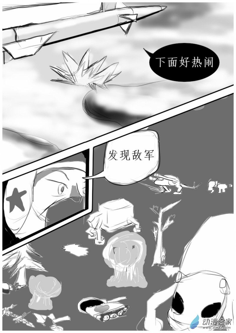 17 反击5