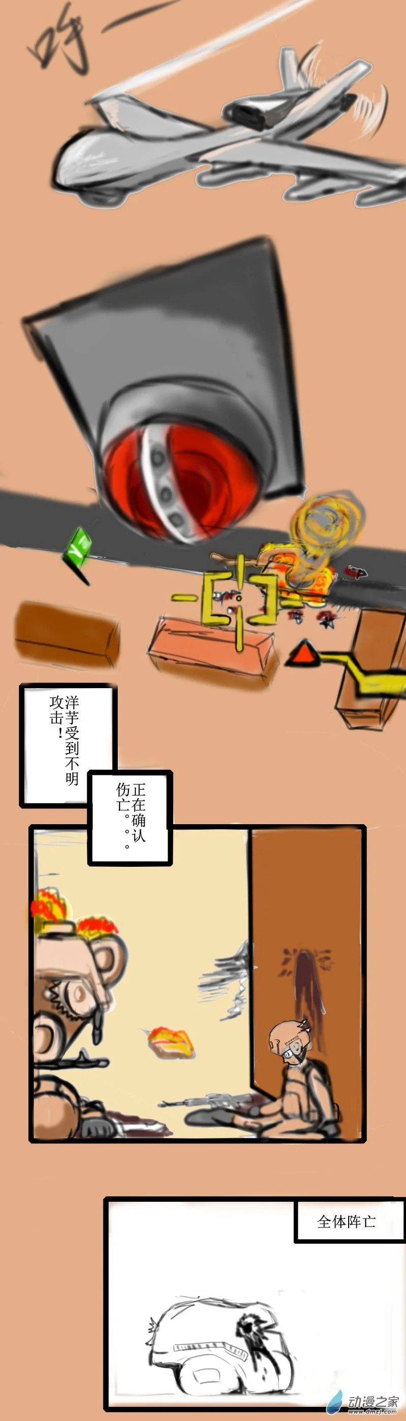 60 恐袭0