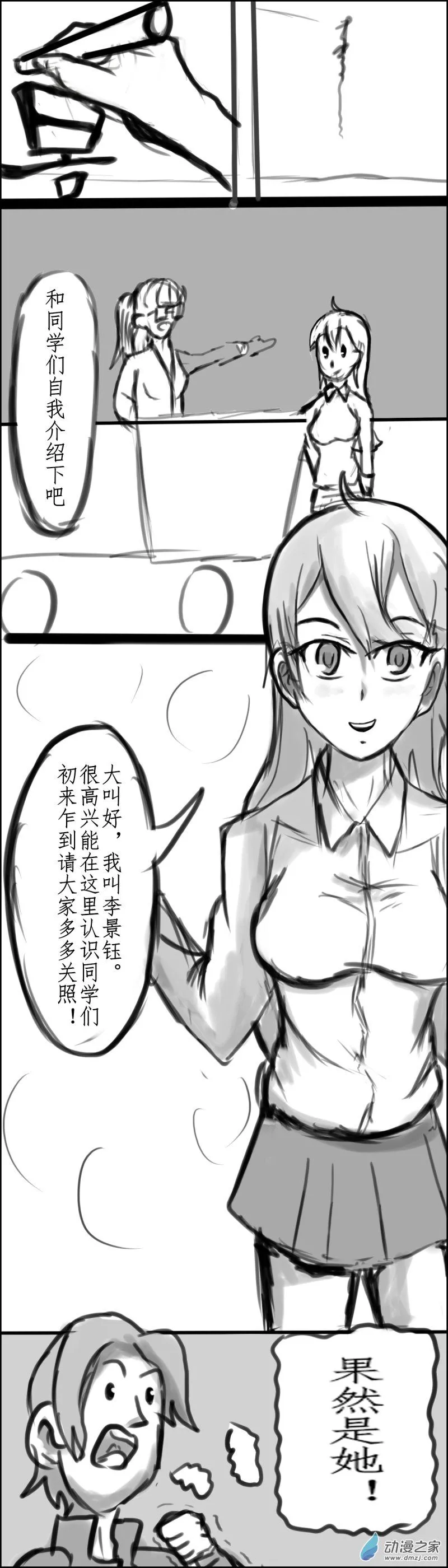 51 上课2
